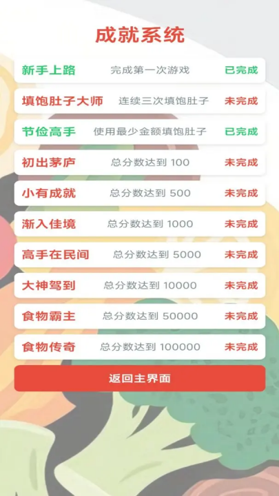 隨機(jī)金額餐截圖4