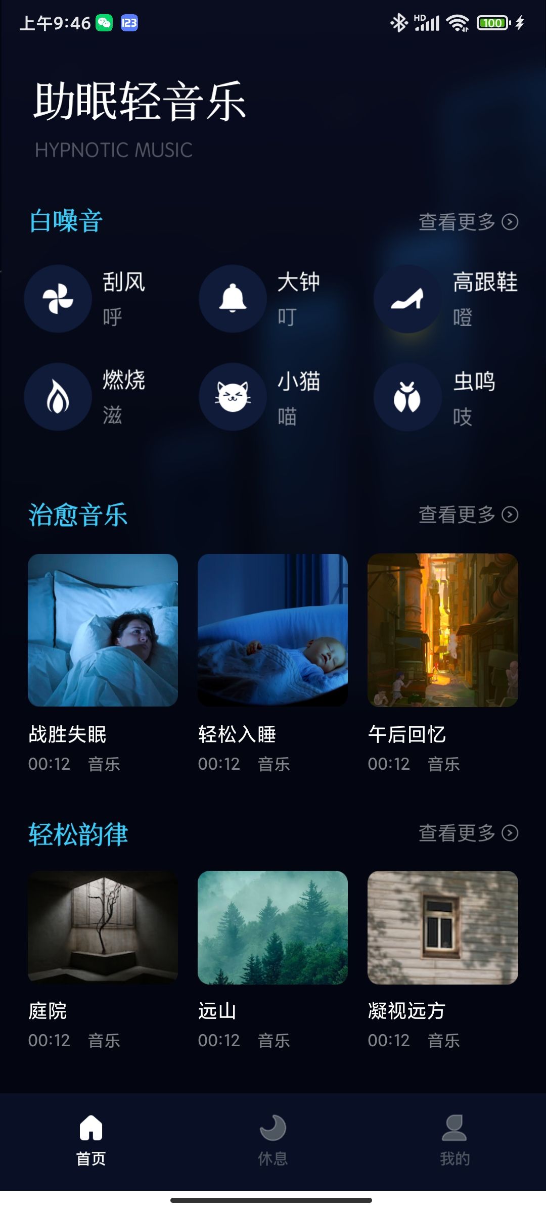小紅睡眠音樂