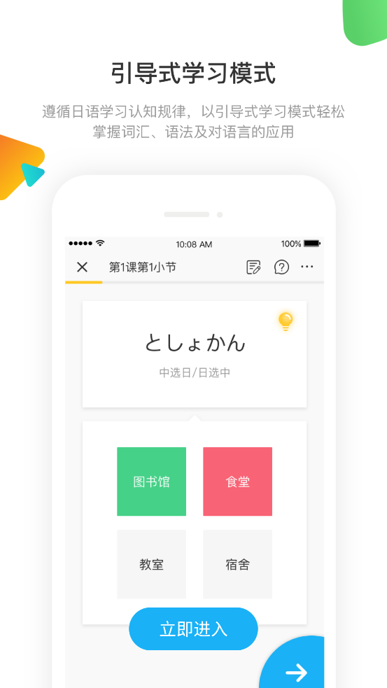 日語訓(xùn)練營(yíng)