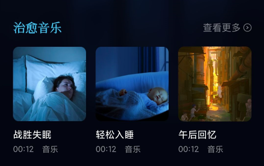 小紅睡眠音樂