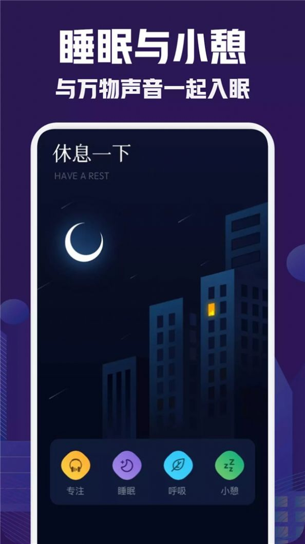 小紅睡眠音樂