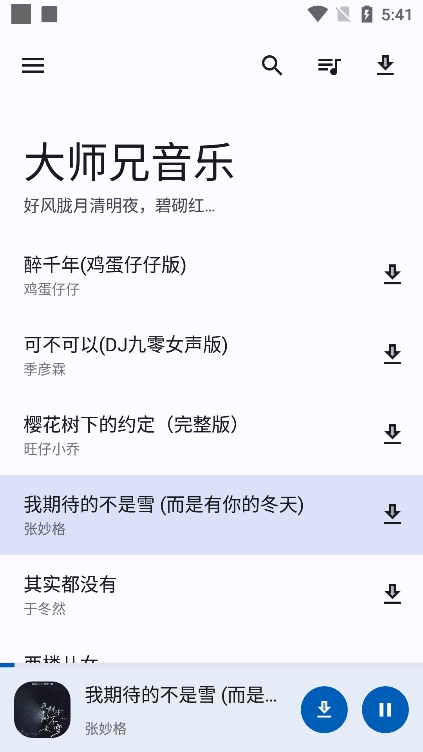 大師兄音樂(lè)