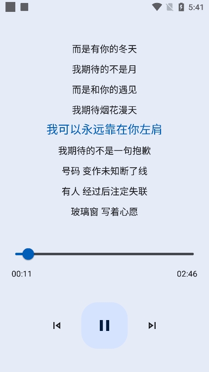 大師兄音樂(lè)截圖3