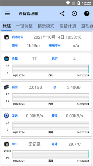 3C工具箱專業(yè)版