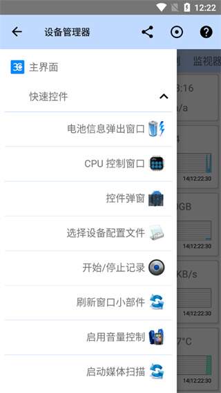 3C工具箱專業(yè)版