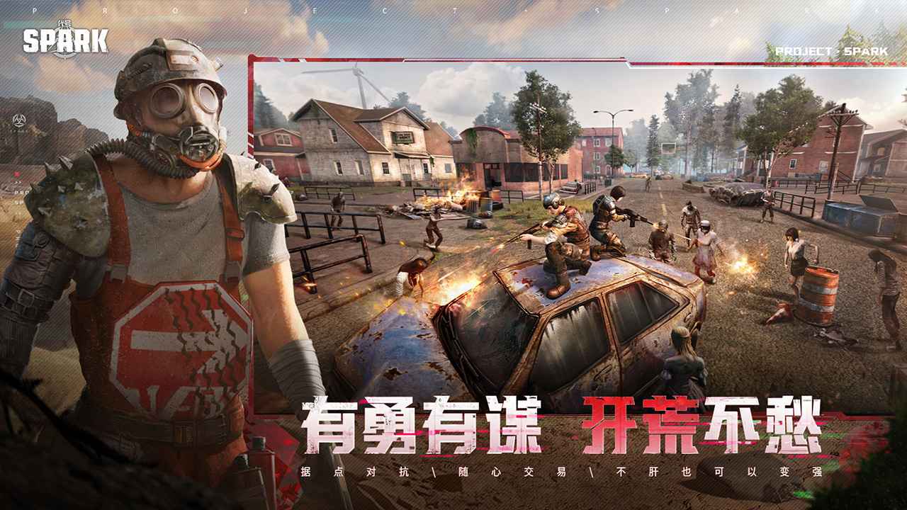 代號(hào)Spark截圖4