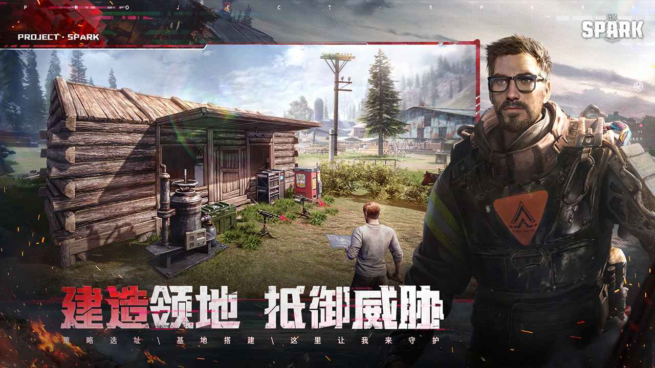代號(hào)Spark截圖5