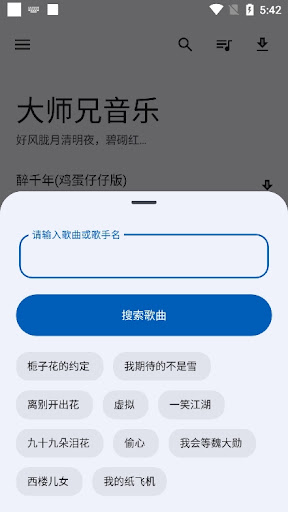 大師兄音樂(lè)