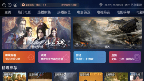 藝創(chuàng)影視app下載