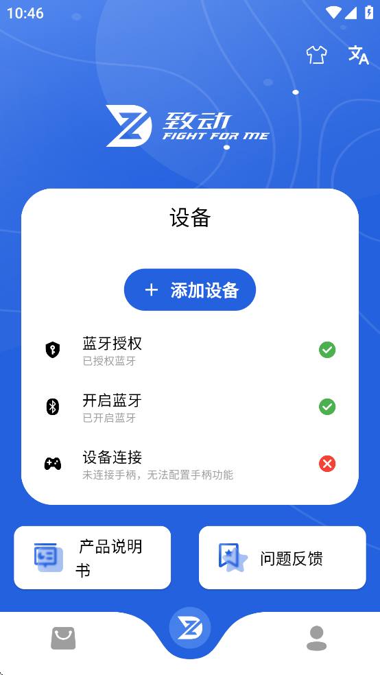 致動(dòng)游戲地帶截圖3