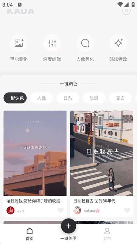 咔嗒相機