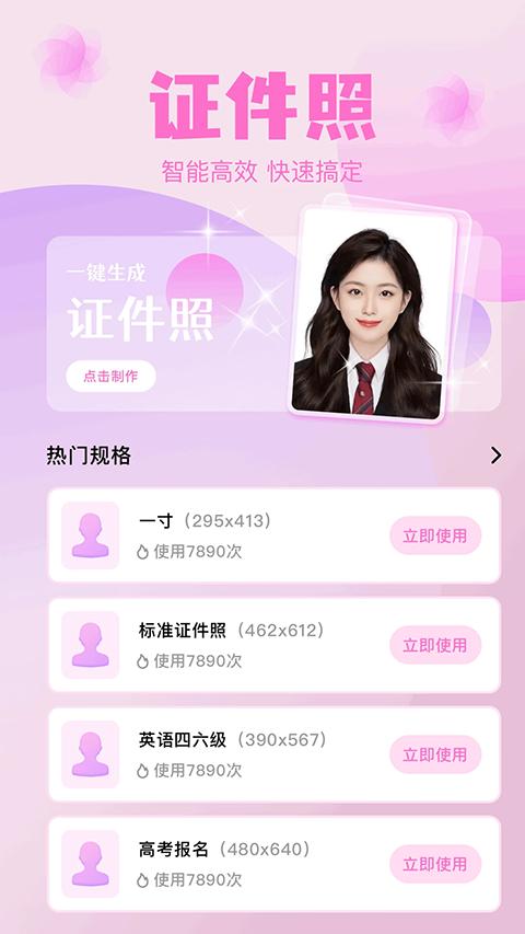 咔嗒相機