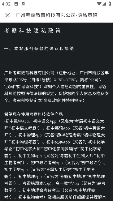 考霸錯題本