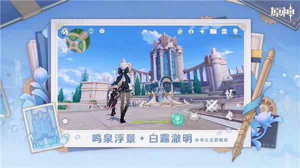 原神云游戲截圖2
