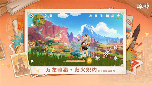 原神云游戲截圖4
