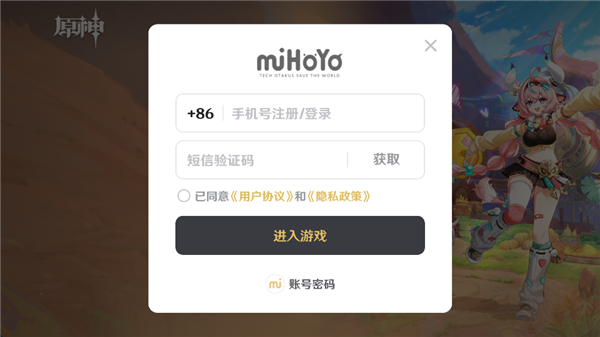 原神云游戲