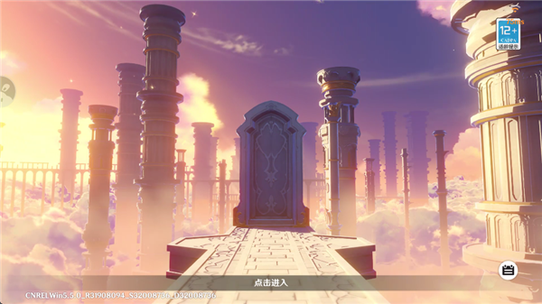原神云游戲