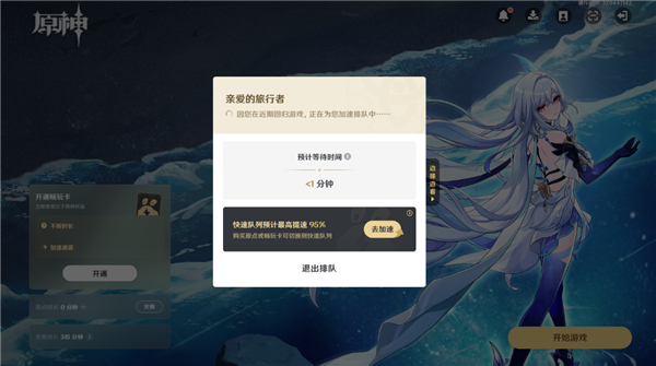 原神云游戲