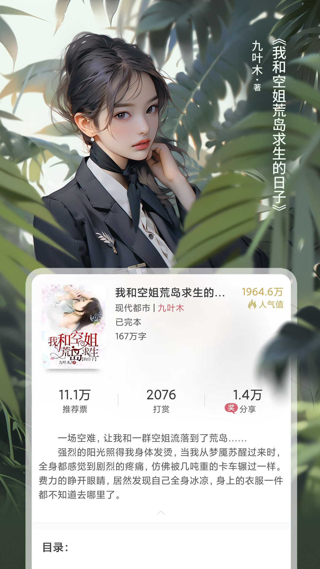 火星小說極速版