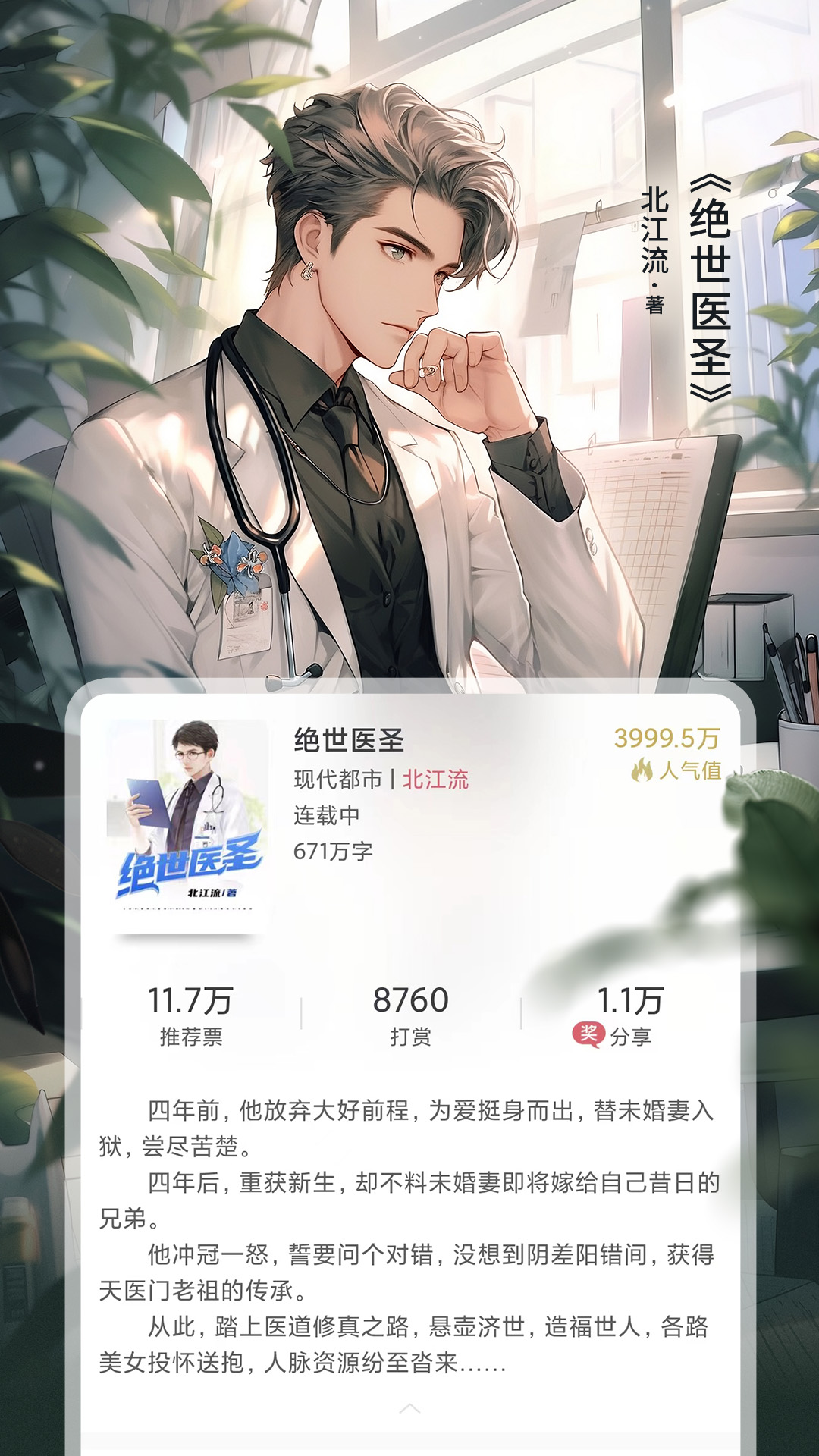 火星小說(shuō)極速版截圖4