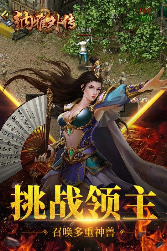 納雅外傳截圖3