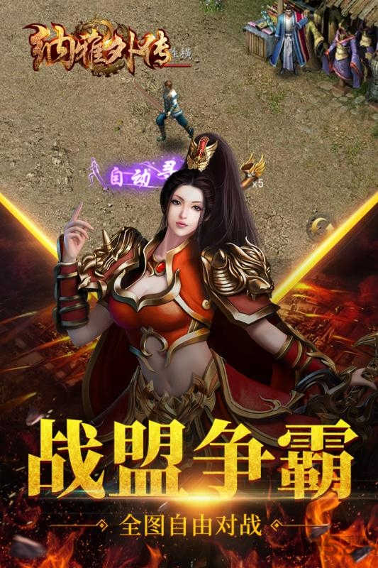 納雅外傳截圖2