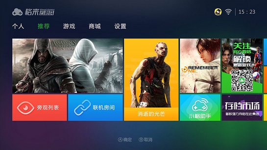 格來(lái)云游戲