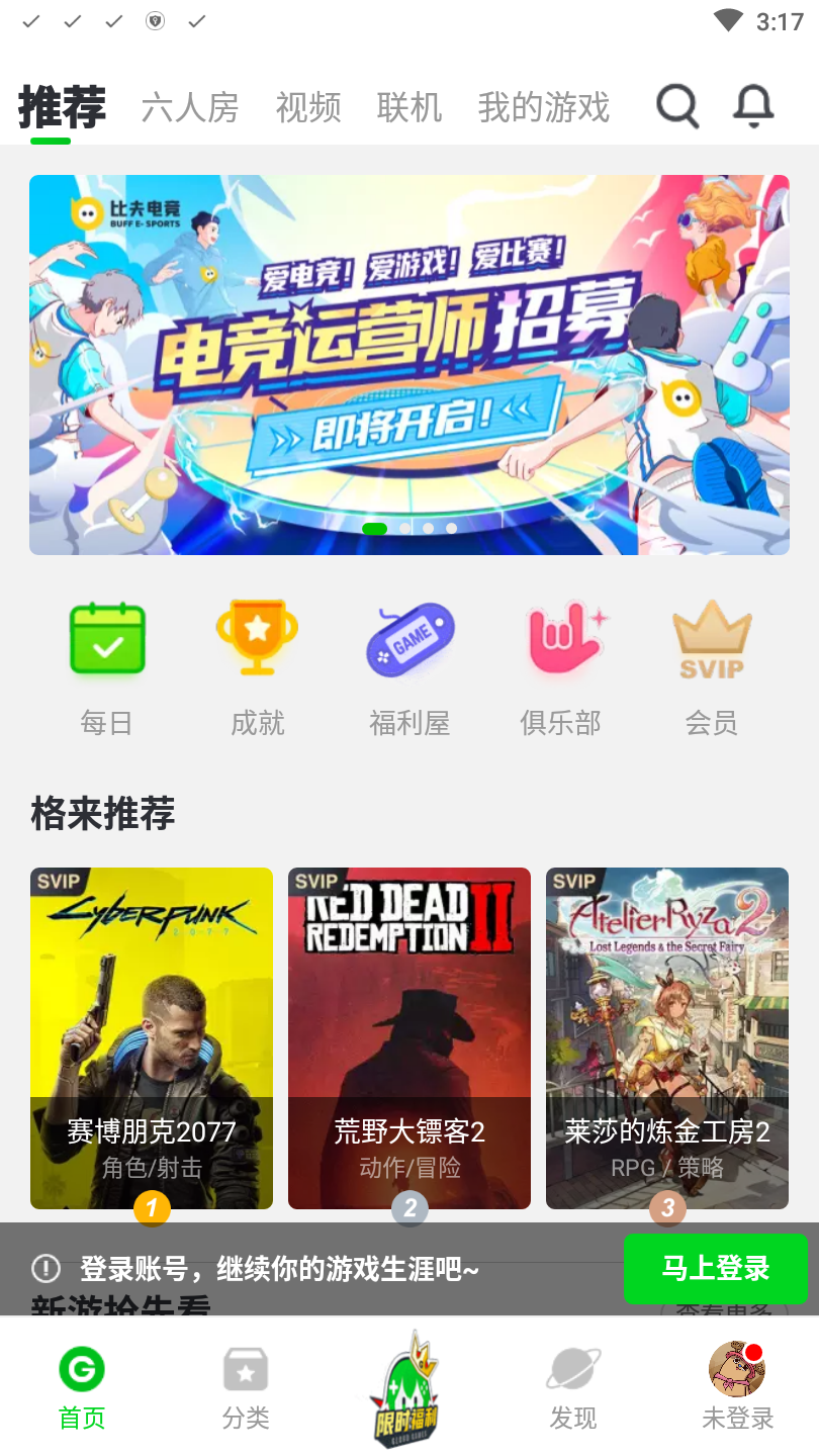 格來(lái)云游戲