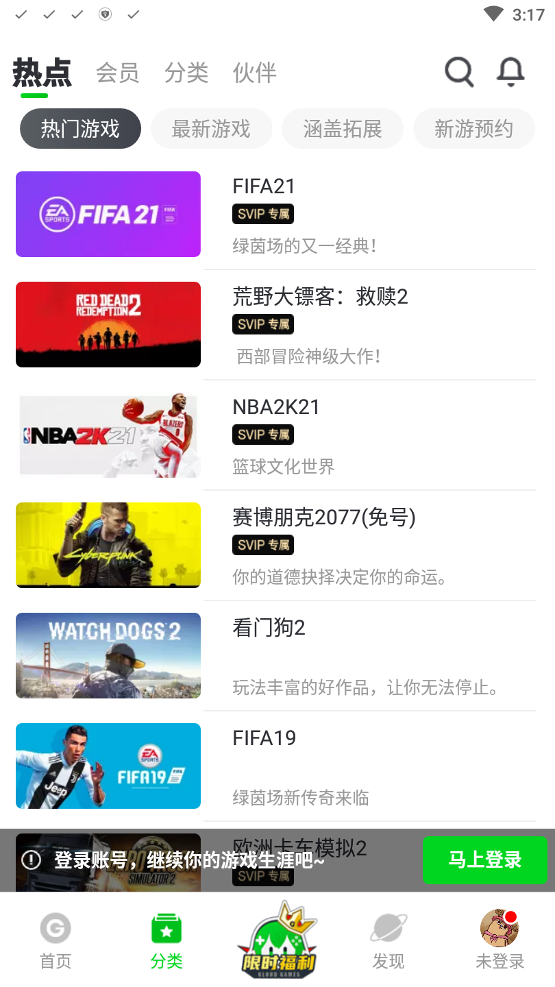 格來(lái)云游戲