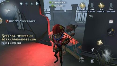 第五人格官服