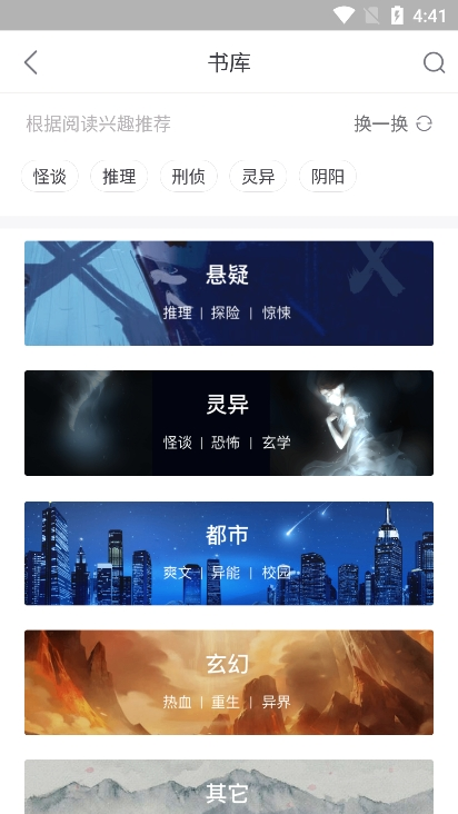 火星小說(shuō)極速版
