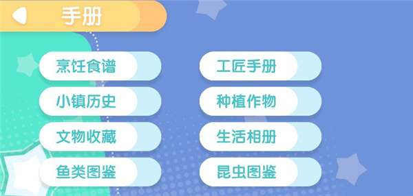 心動小鎮(zhèn)最新版
