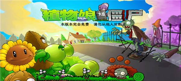 植物大戰(zhàn)僵尸娘化版