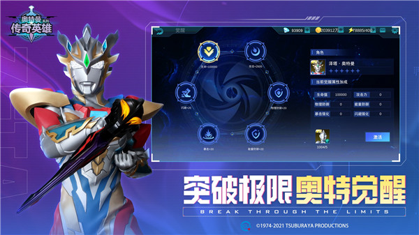 奧特曼傳奇英雄天諾版