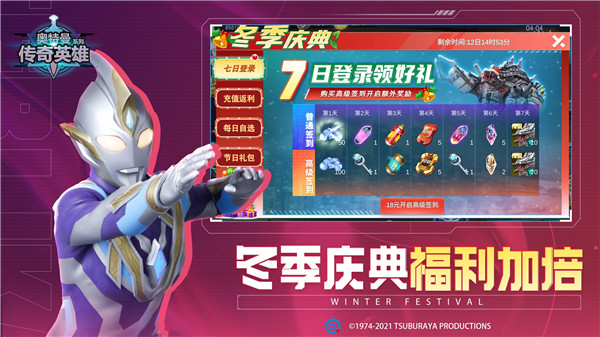 奧特曼傳奇英雄天諾版截圖2