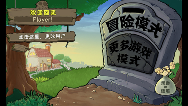 植物大戰(zhàn)僵尸娘化版