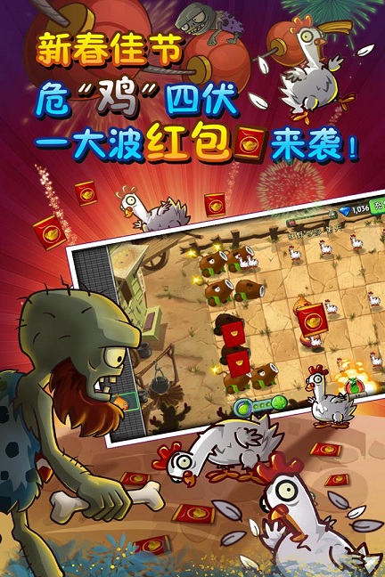 植物大戰(zhàn)僵尸社區(qū)版