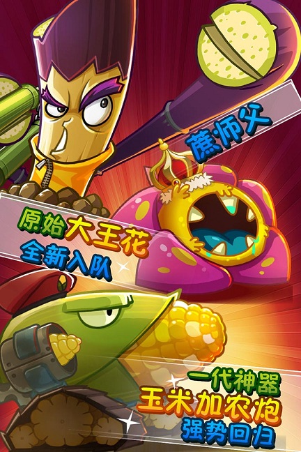 植物大戰(zhàn)僵尸社區(qū)版截圖2