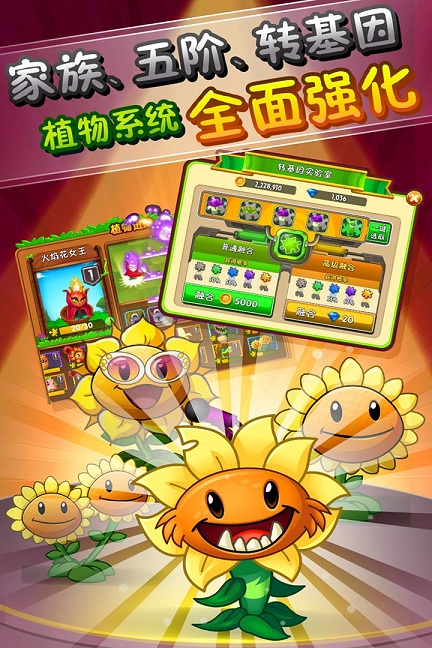 植物大戰(zhàn)僵尸社區(qū)版截圖3