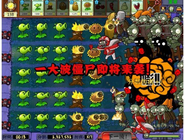 植物大戰(zhàn)僵尸社區(qū)版截圖5