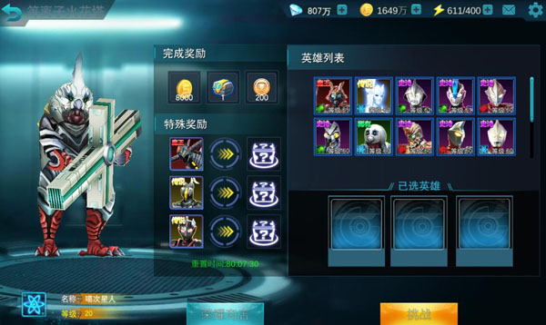 奧特曼傳奇英雄天諾版