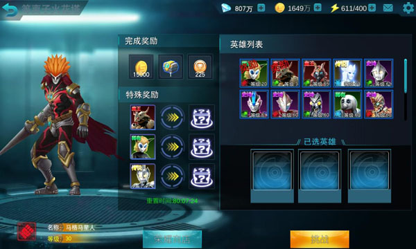 奧特曼傳奇英雄天諾版