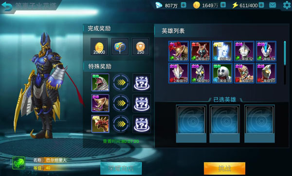 奧特曼傳奇英雄天諾版