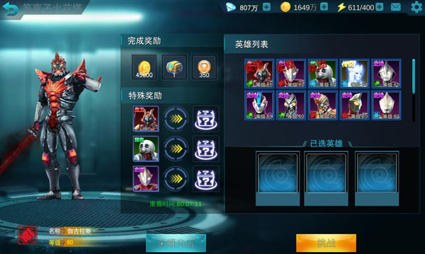 奧特曼傳奇英雄天諾版