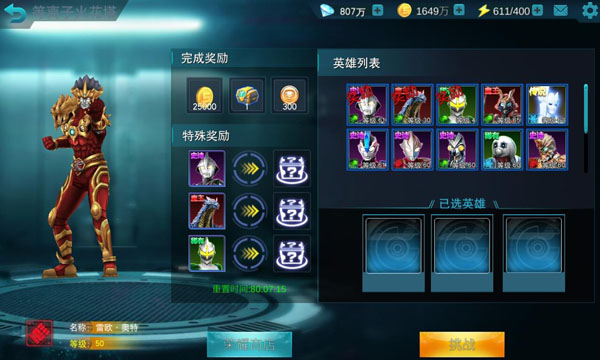 奧特曼傳奇英雄天諾版