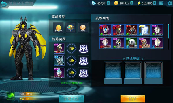 奧特曼傳奇英雄天諾版