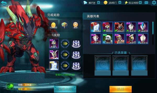 奧特曼傳奇英雄天諾版
