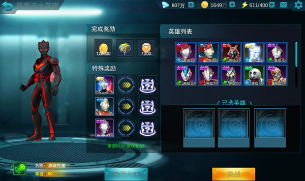奧特曼傳奇英雄天諾版