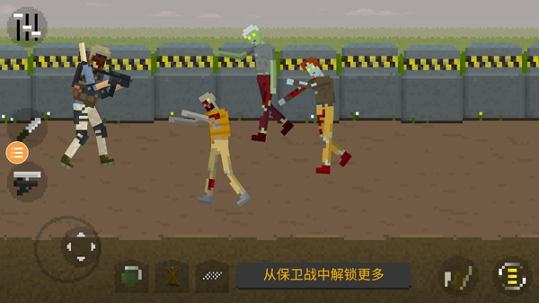 僵尸毀滅工程聯機版截圖5
