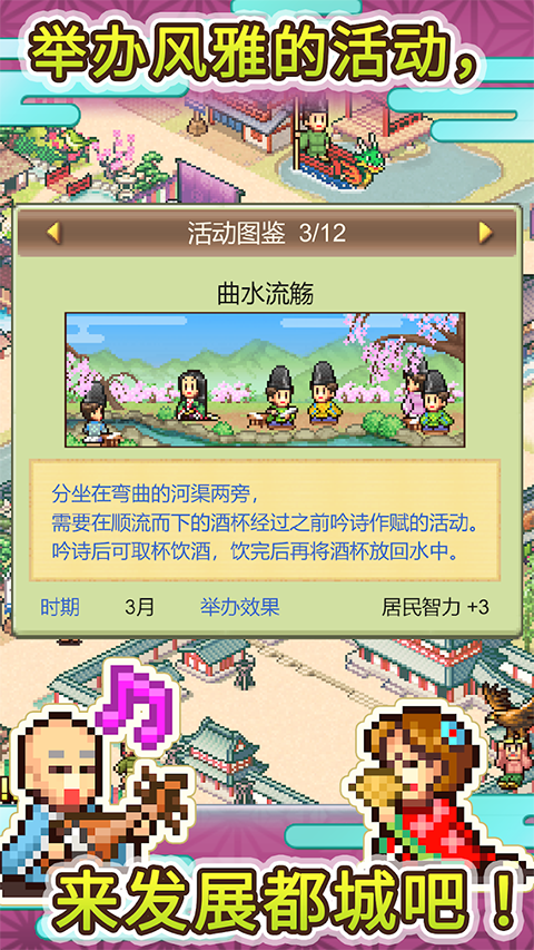 平安古都物語(yǔ)中文版截圖4